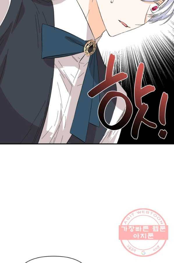 시한부 악녀의 해피엔딩 64화 72