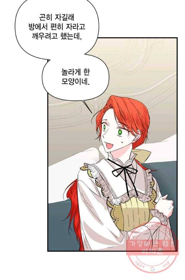 시한부 악녀의 해피엔딩 64화 73
