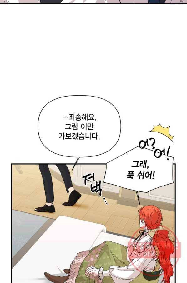 시한부 악녀의 해피엔딩 64화 76