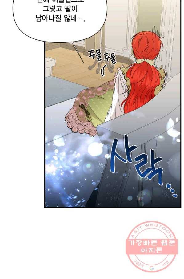 시한부 악녀의 해피엔딩 64화 82