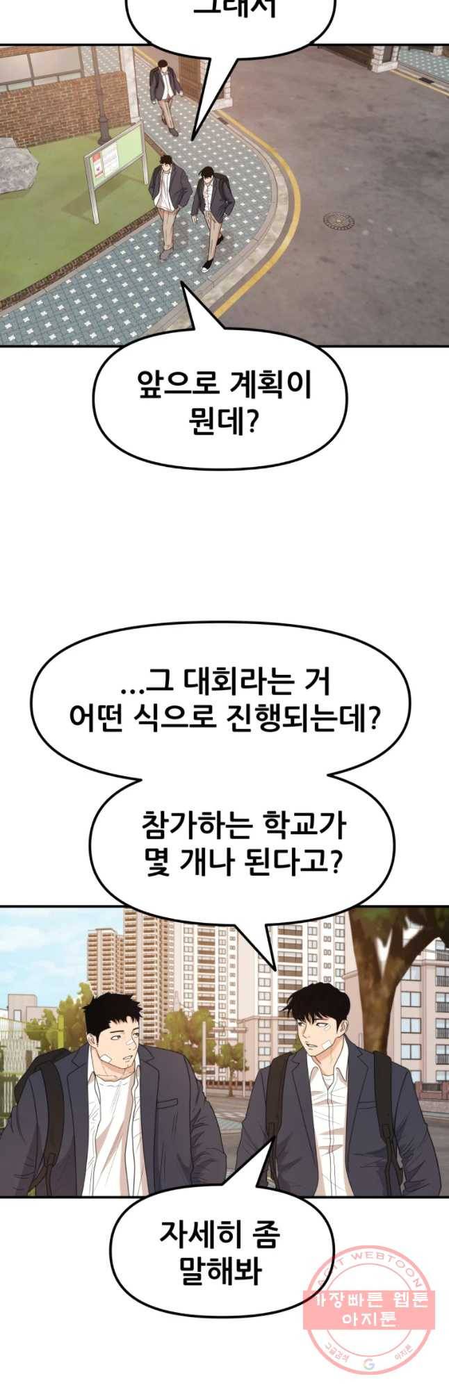 가드패스 25화 2