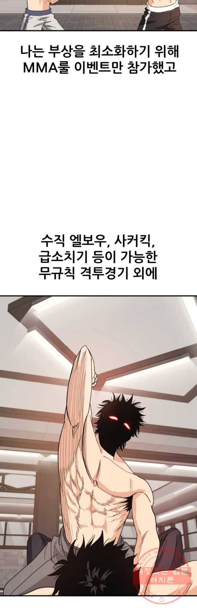 가드패스 25화 5