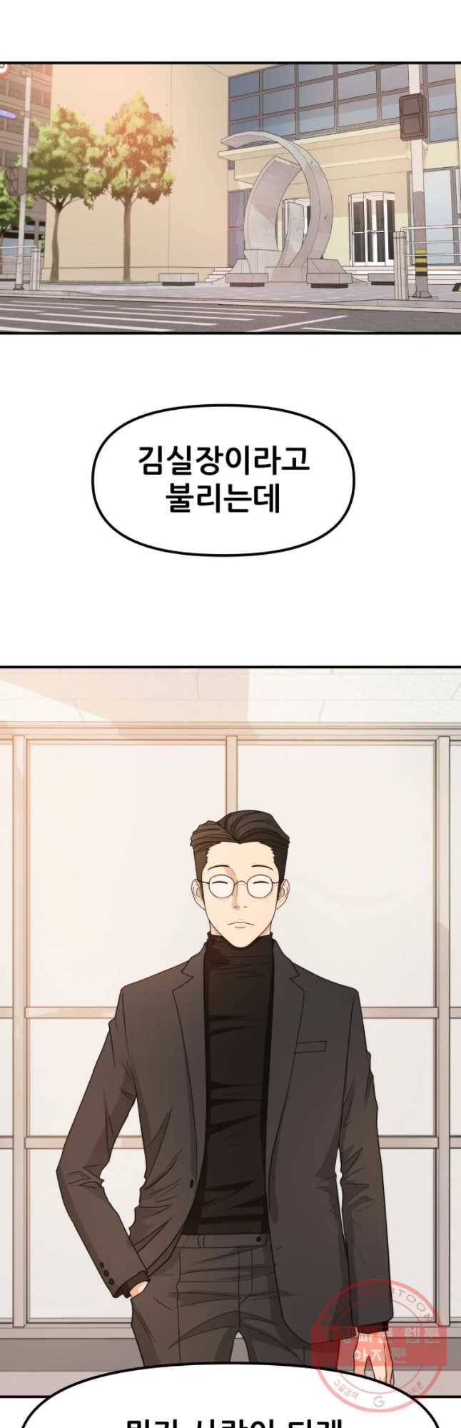 가드패스 25화 11