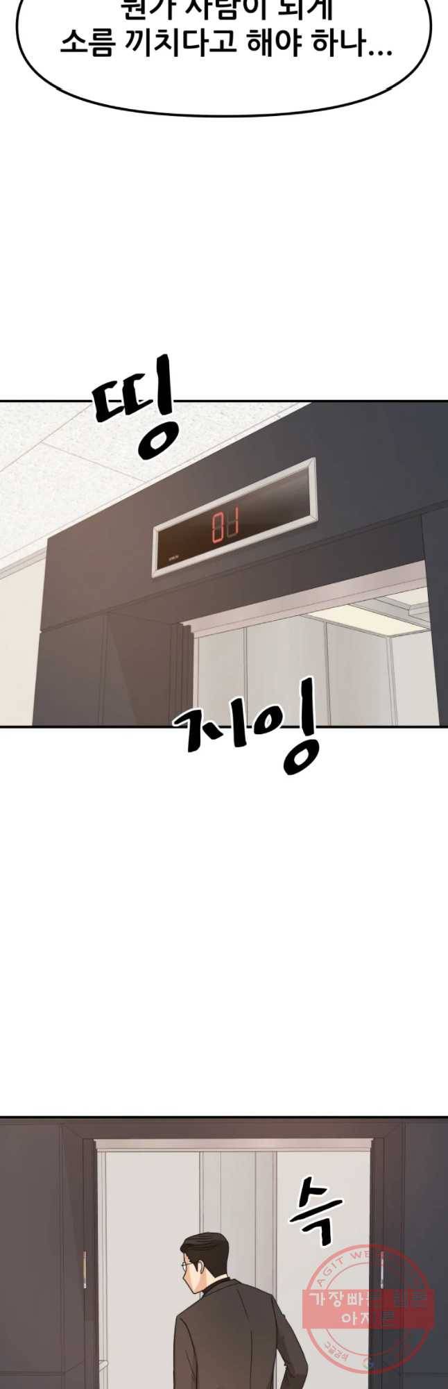 가드패스 25화 12