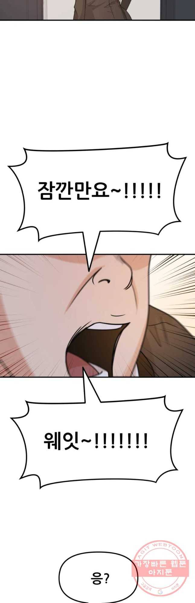 가드패스 25화 13