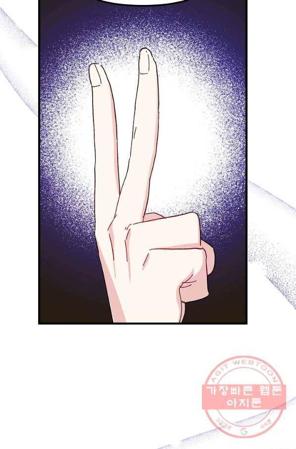 왕녀는 미친 척을 한다 47화 15