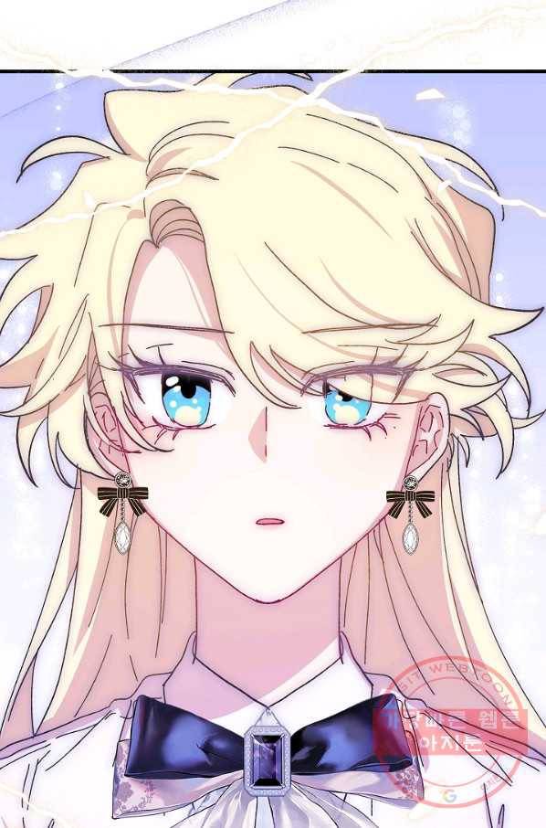 왕녀는 미친 척을 한다 47화 16