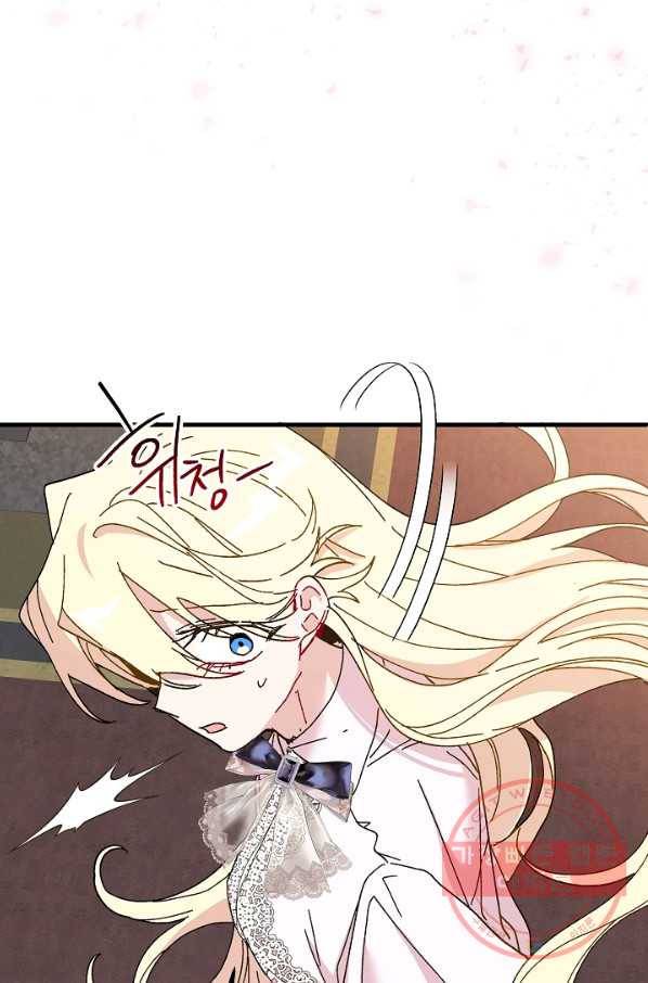왕녀는 미친 척을 한다 47화 45