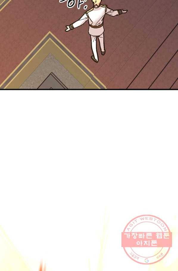왕녀는 미친 척을 한다 47화 61