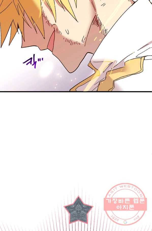 왕녀는 미친 척을 한다 47화 73