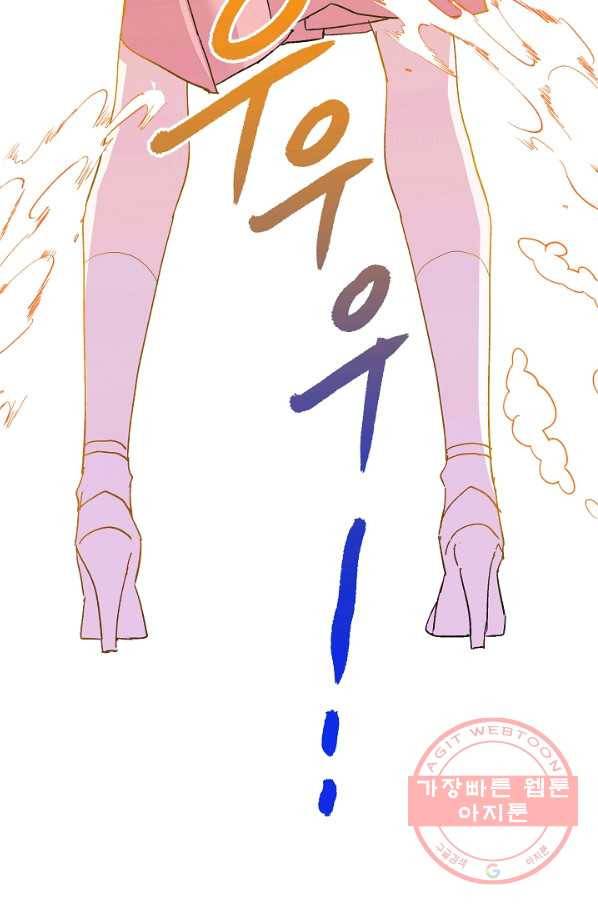 왕녀는 미친 척을 한다 47화 87