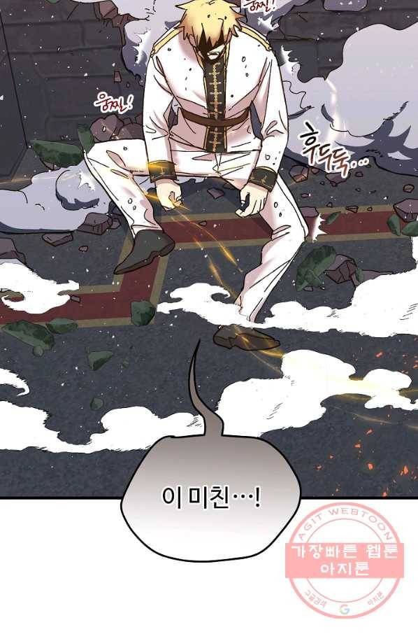 왕녀는 미친 척을 한다 47화 93