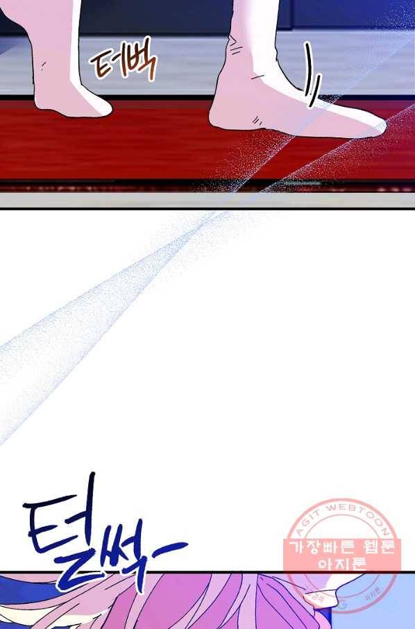 왕녀는 미친 척을 한다 47화 106