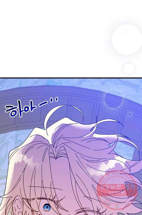 왕녀는 미친 척을 한다 47화 108