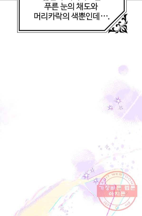 왕녀는 미친 척을 한다 47화 118