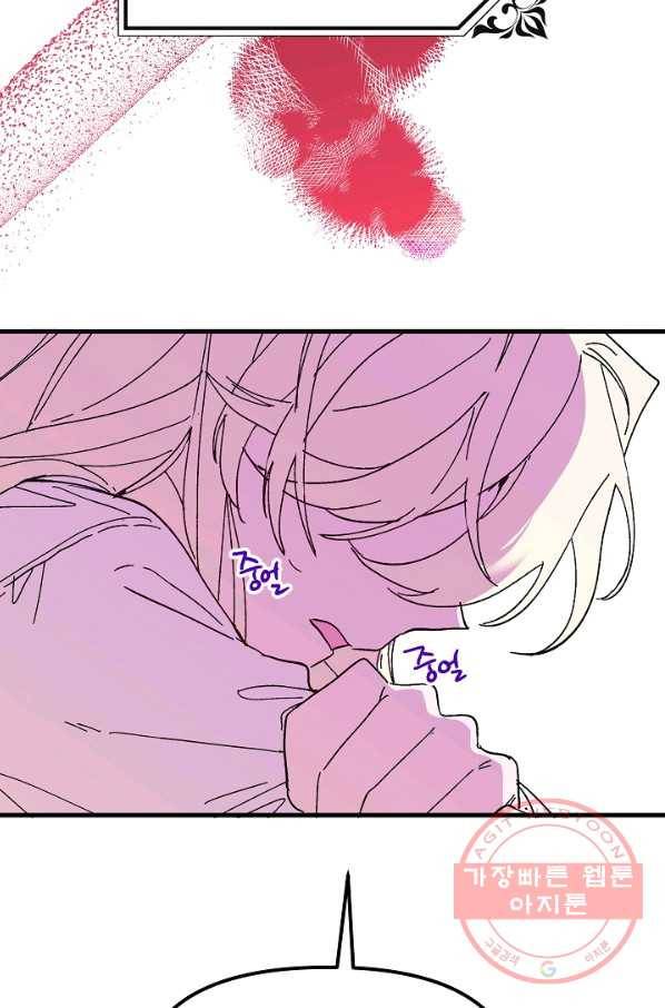 왕녀는 미친 척을 한다 47화 136