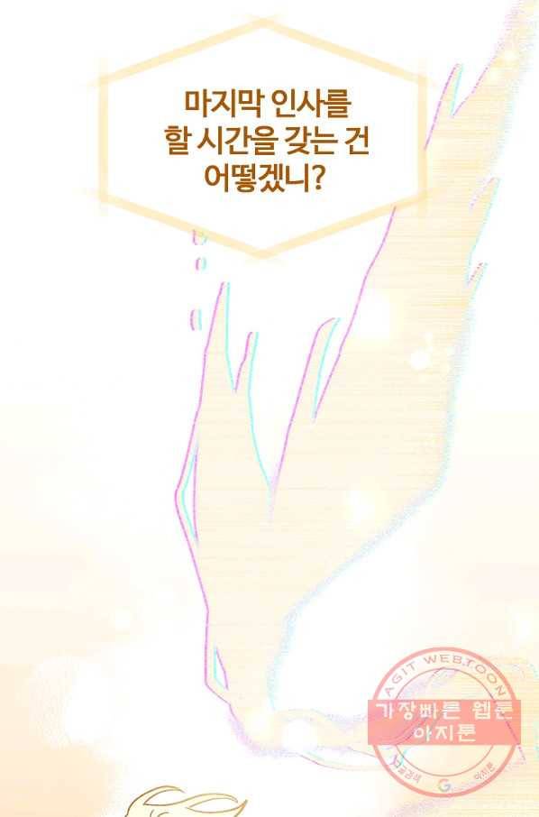 왕녀는 미친 척을 한다 47화 142