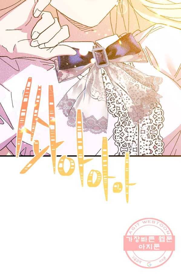 왕녀는 미친 척을 한다 47화 146