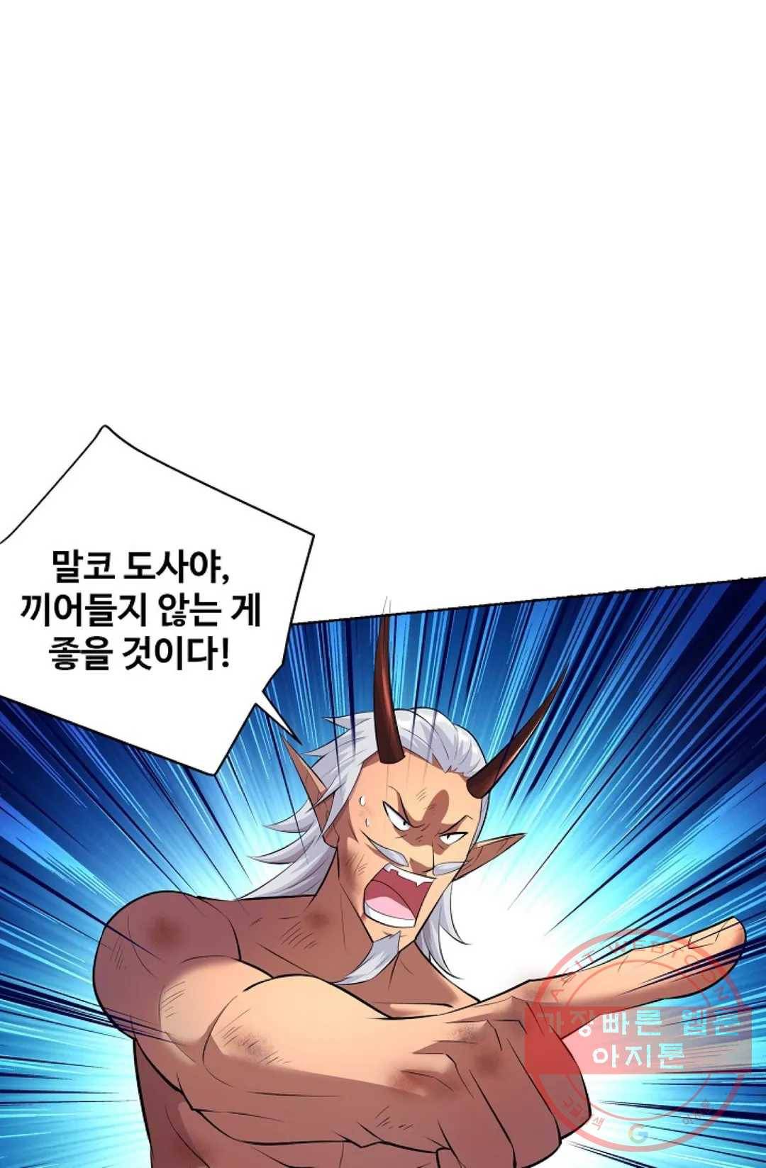 8만 년 만에 회귀하다 150화 3