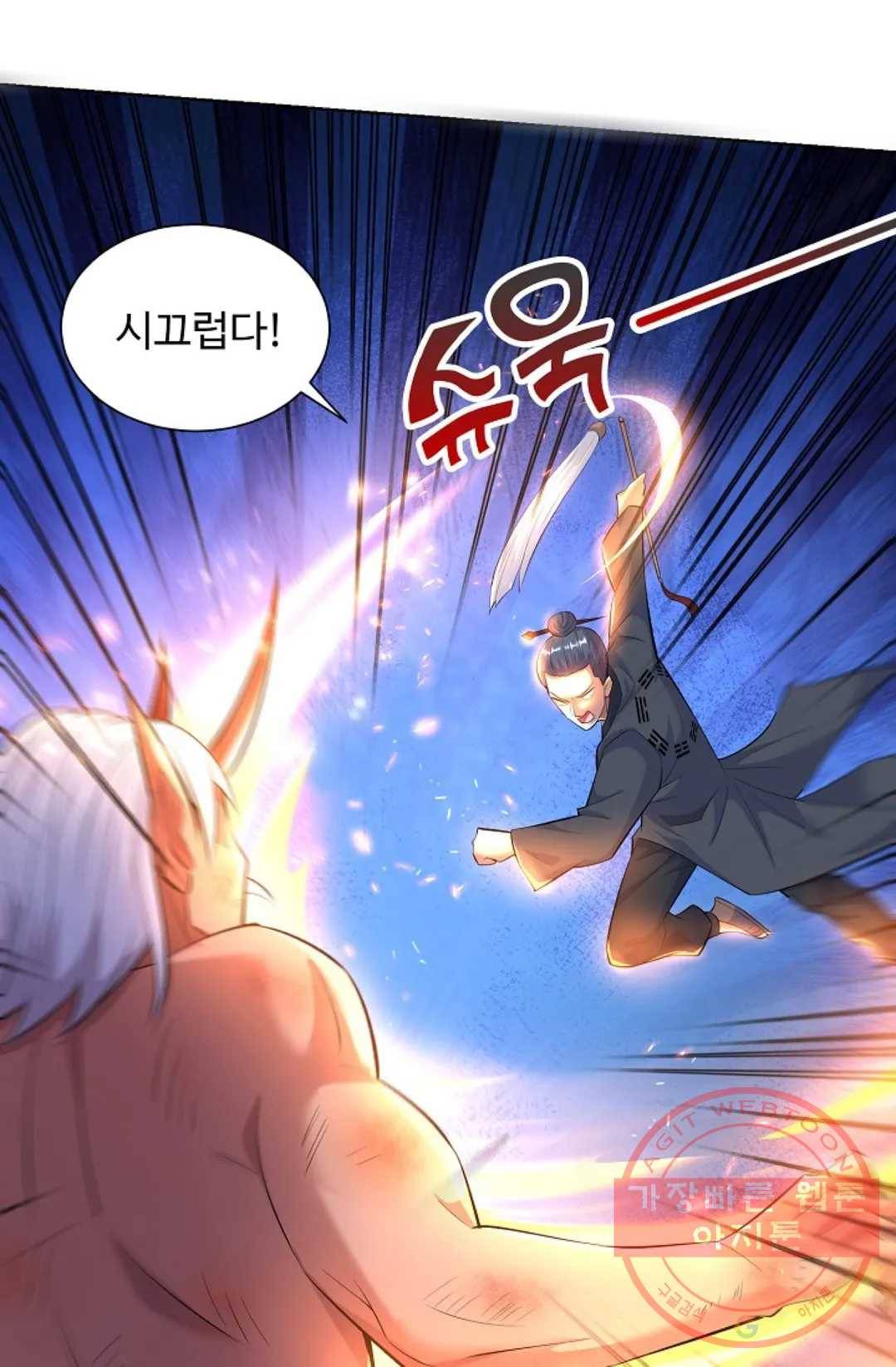 8만 년 만에 회귀하다 150화 5