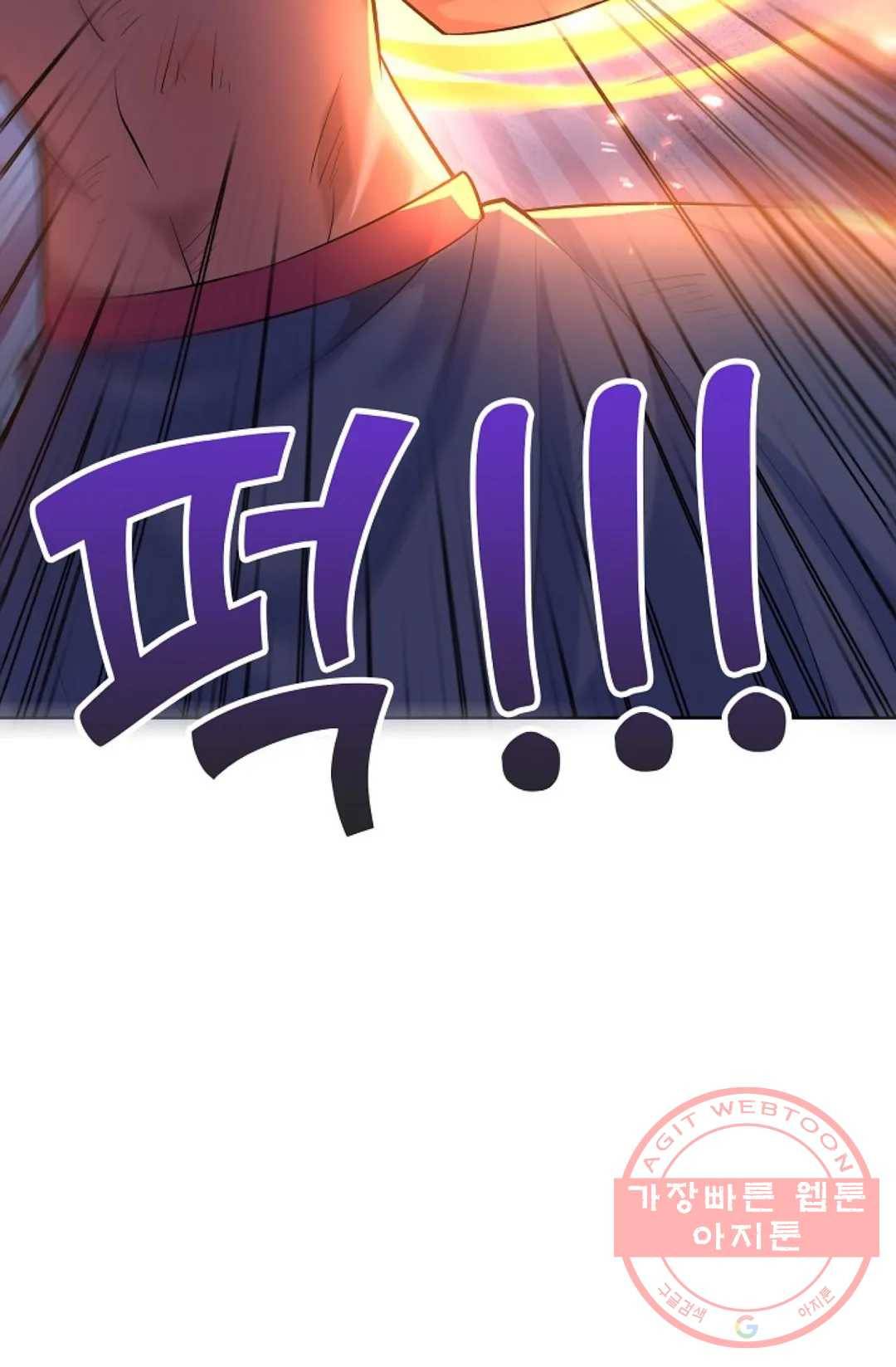 8만 년 만에 회귀하다 150화 6