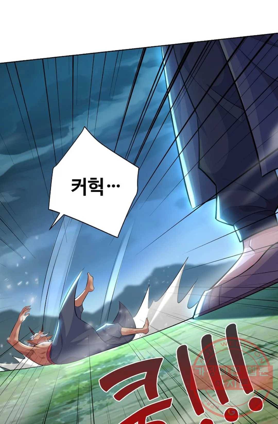 8만 년 만에 회귀하다 150화 7