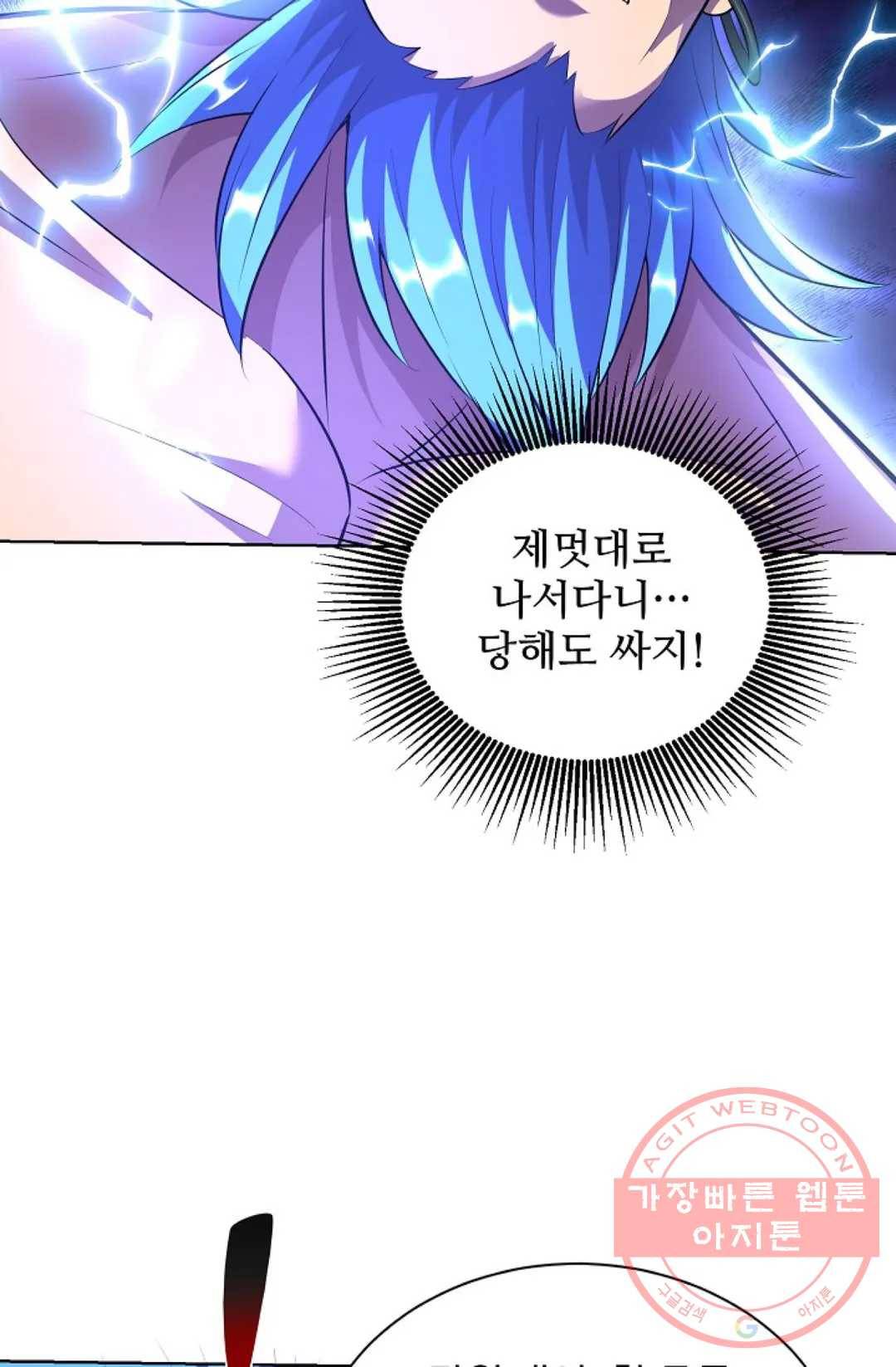 8만 년 만에 회귀하다 150화 12