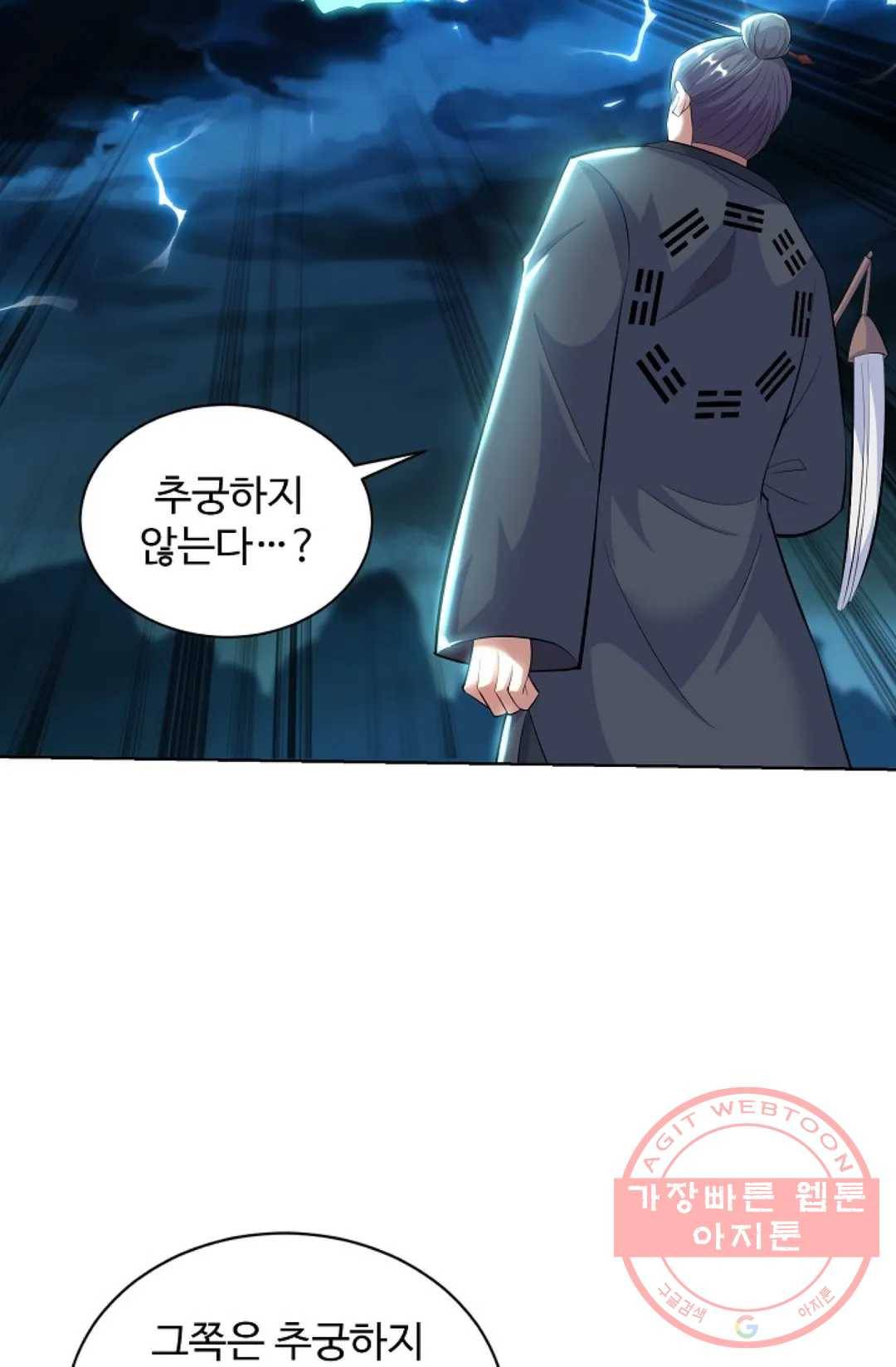 8만 년 만에 회귀하다 150화 15