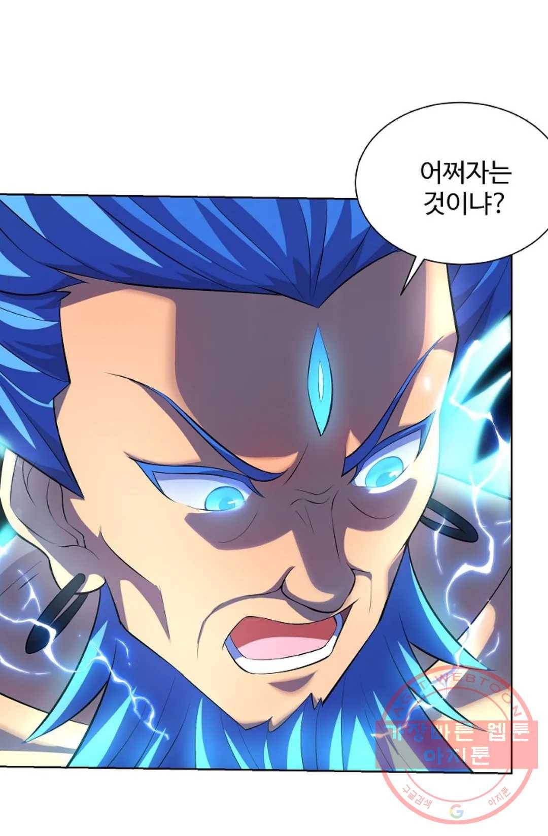 8만 년 만에 회귀하다 150화 17