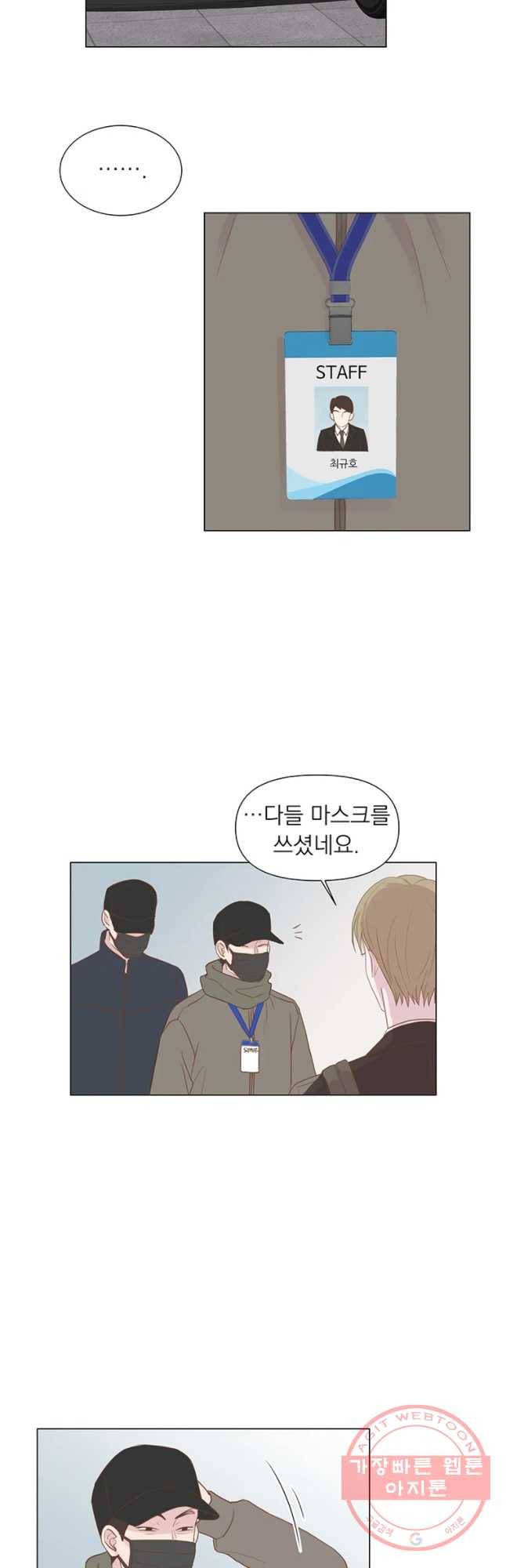 씨방것들 73화 3