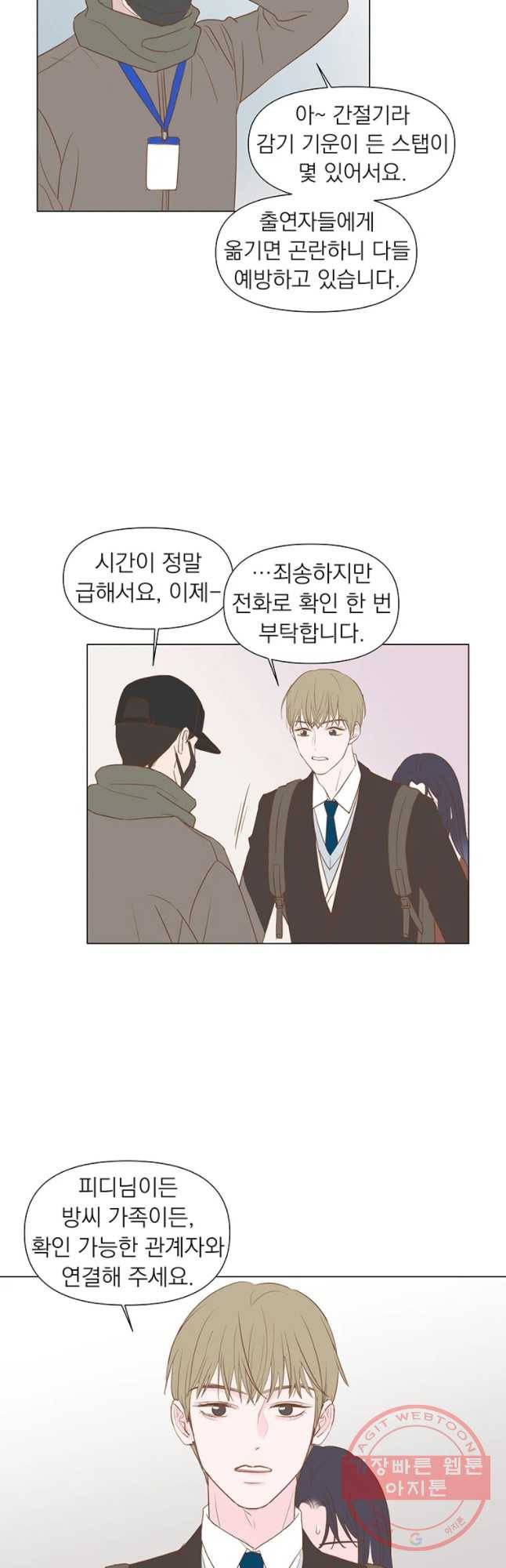 씨방것들 73화 4