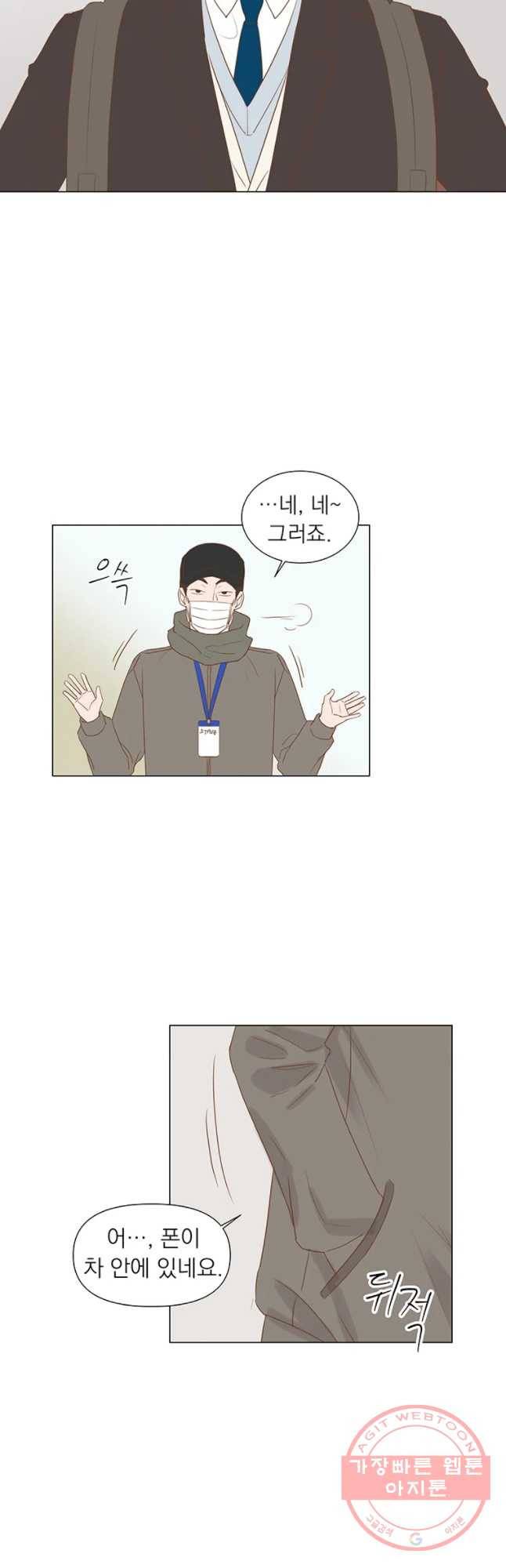 씨방것들 73화 5