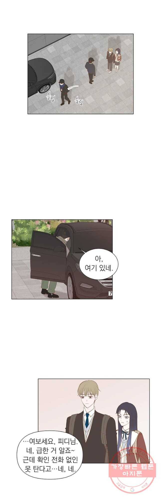 씨방것들 73화 6