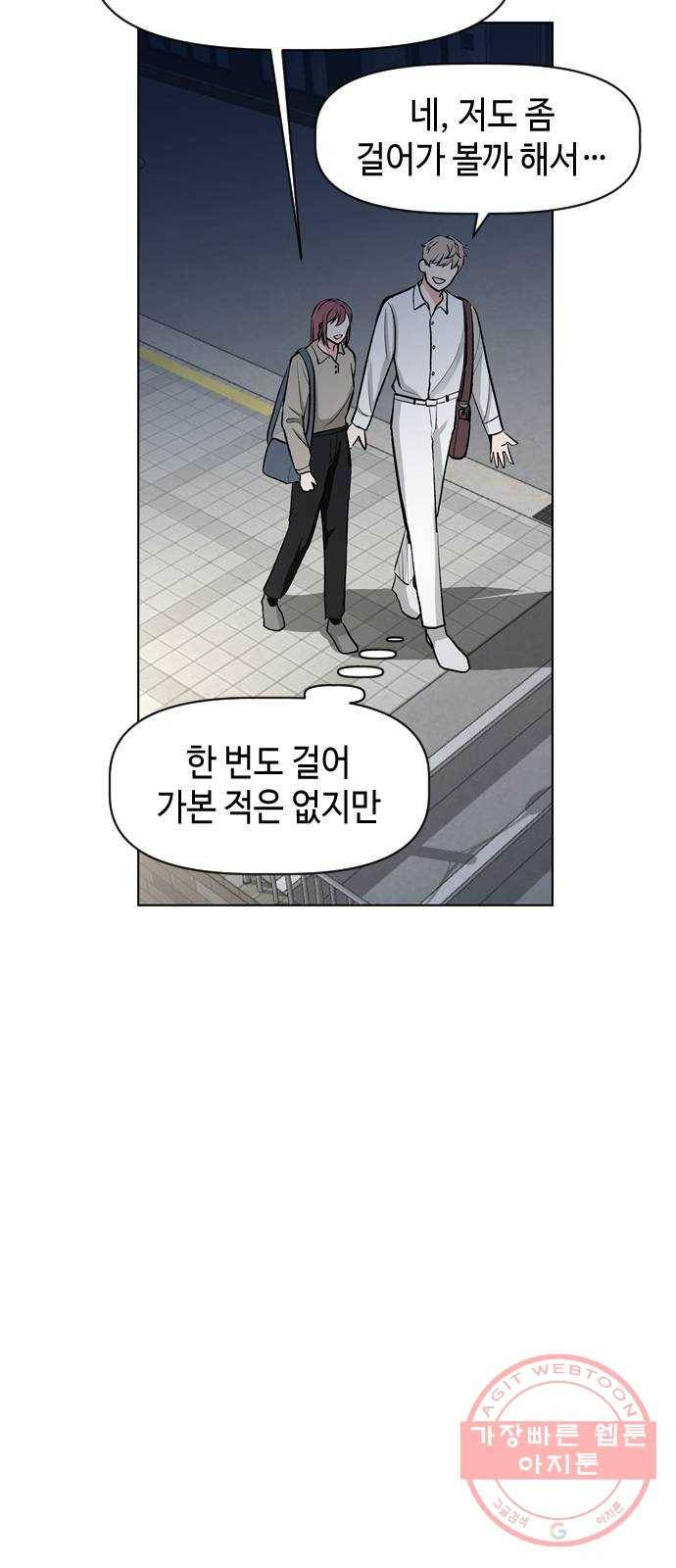 거래하실래요? 24화 7
