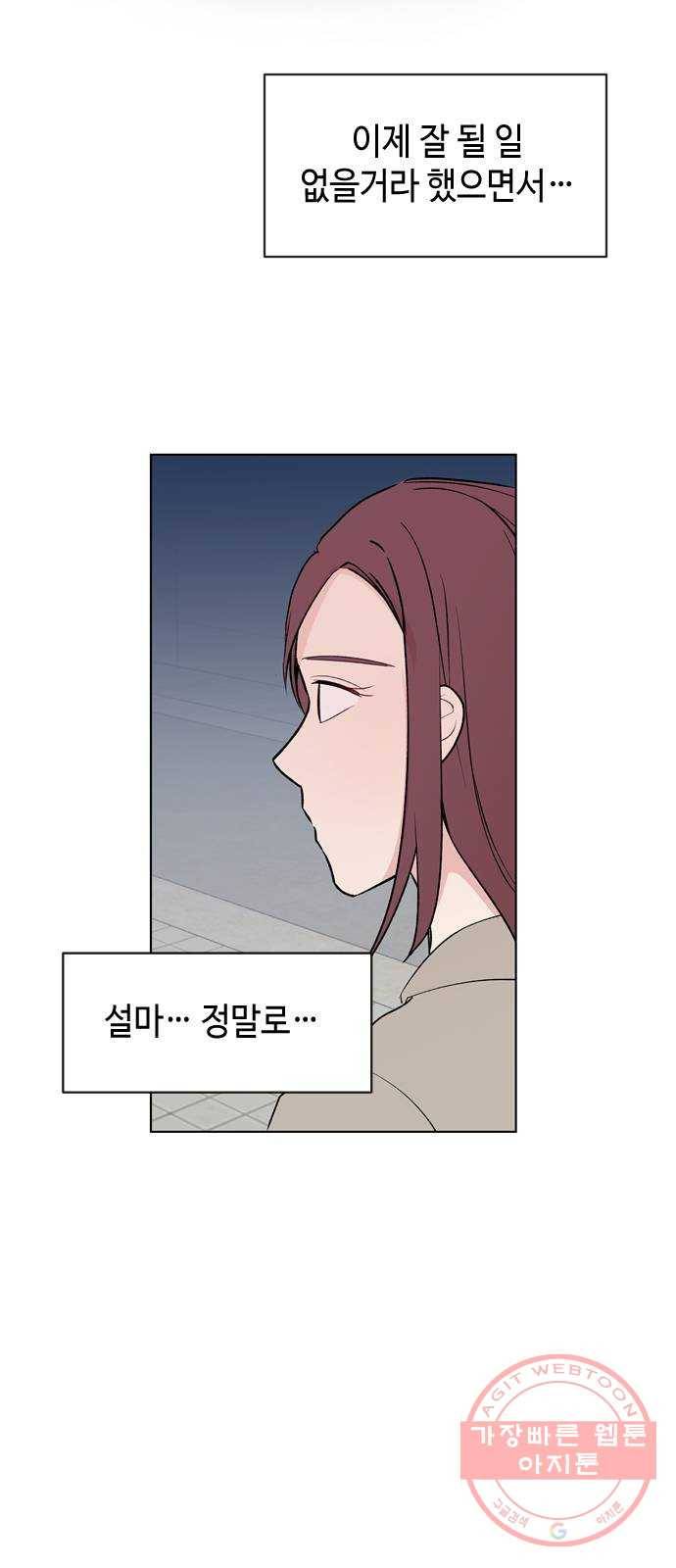 거래하실래요? 24화 10