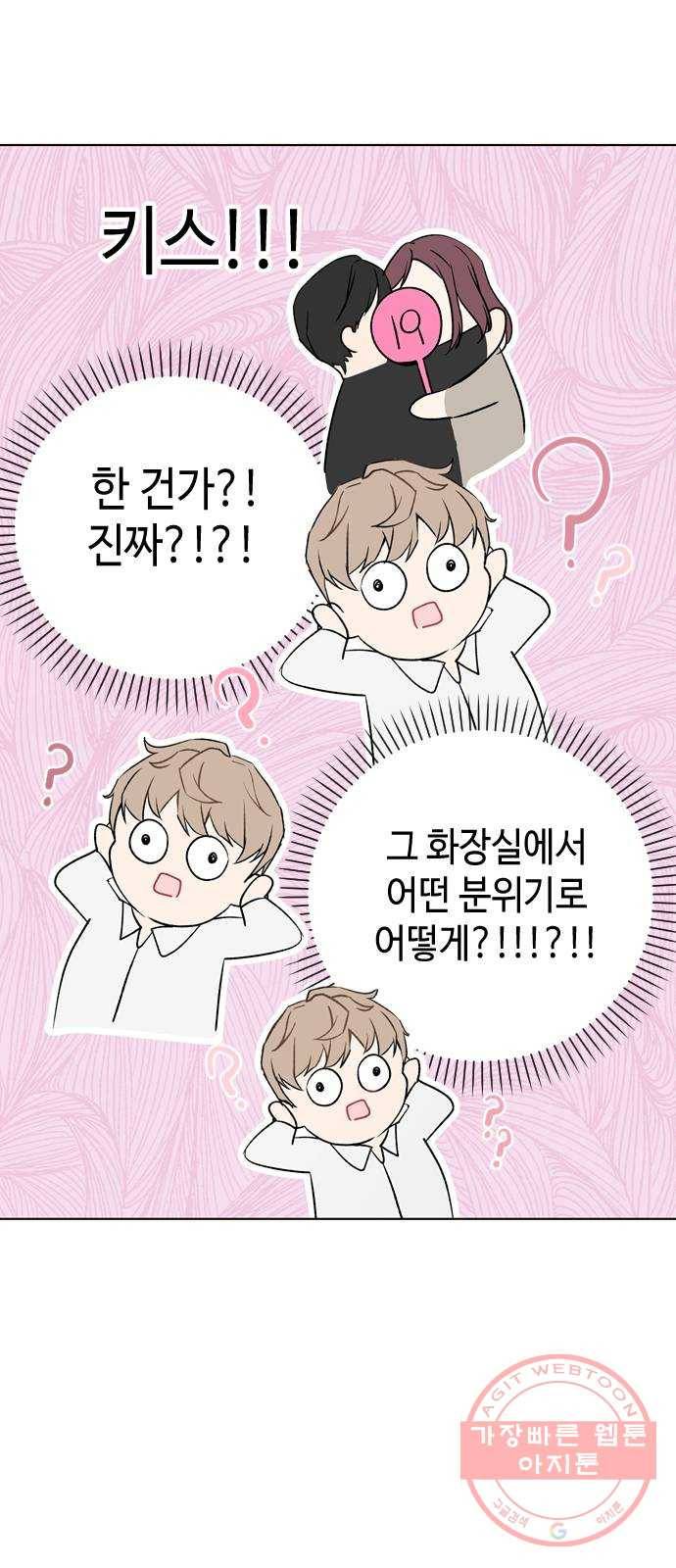거래하실래요? 24화 11