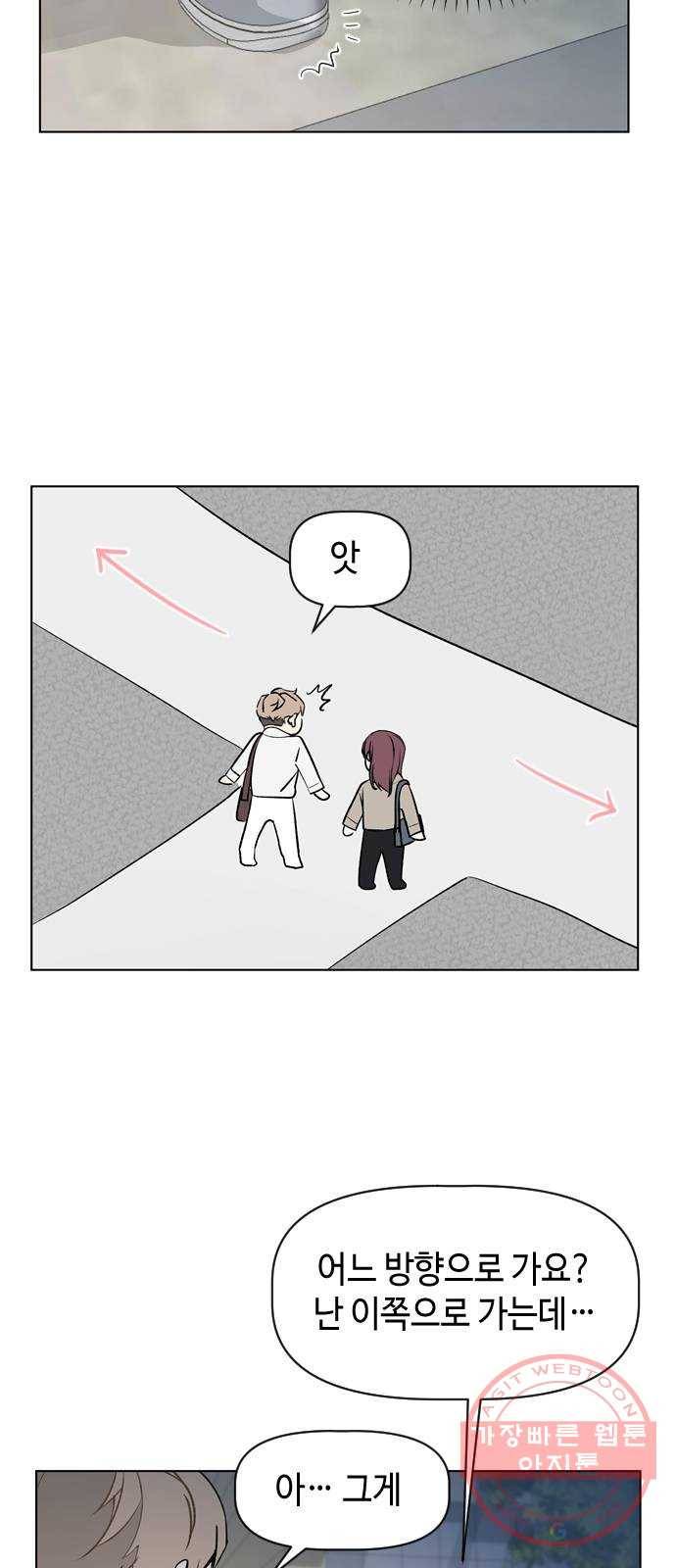 거래하실래요? 24화 14