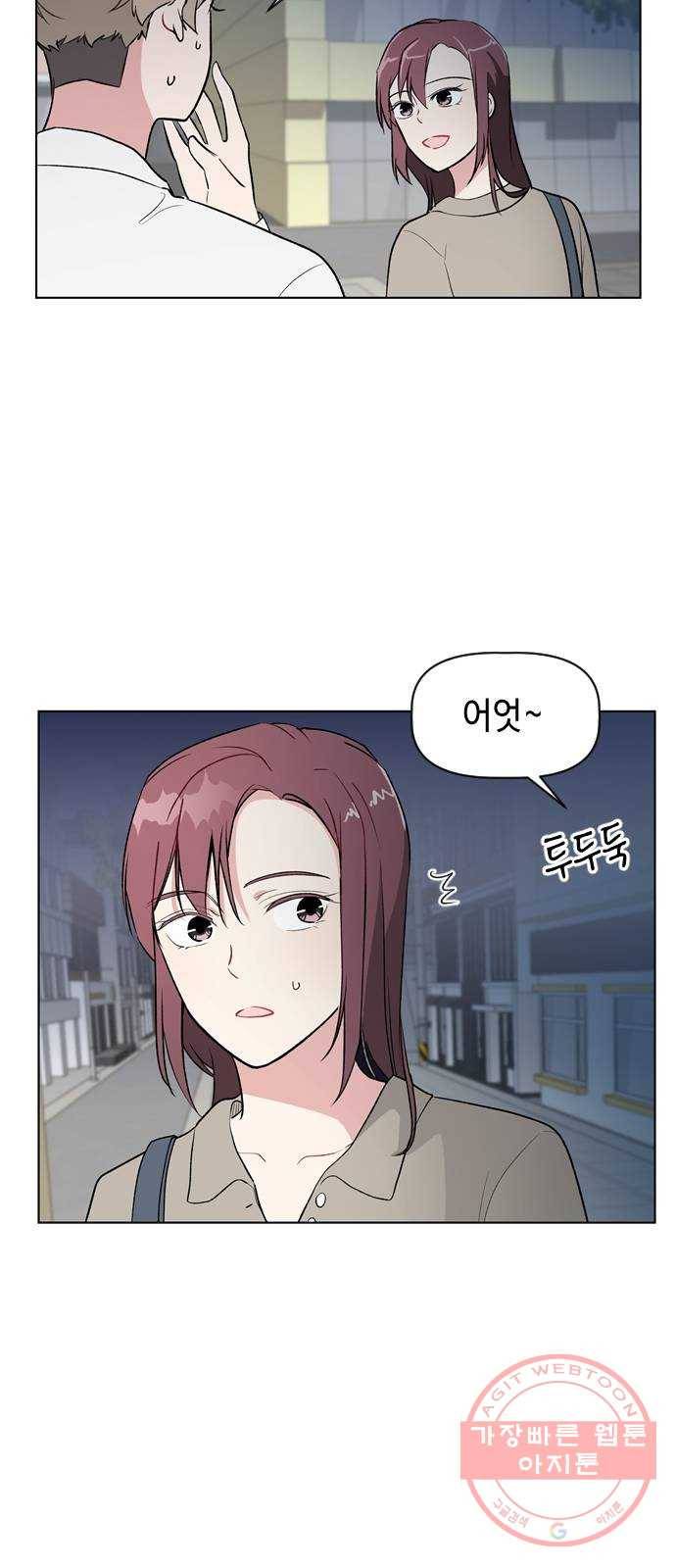 거래하실래요? 24화 15
