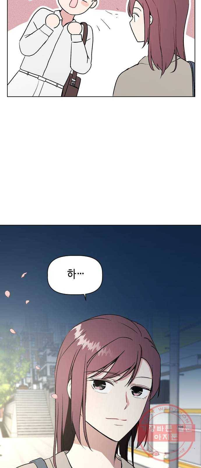 거래하실래요? 24화 19