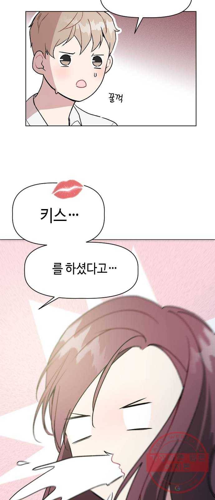 거래하실래요? 24화 23