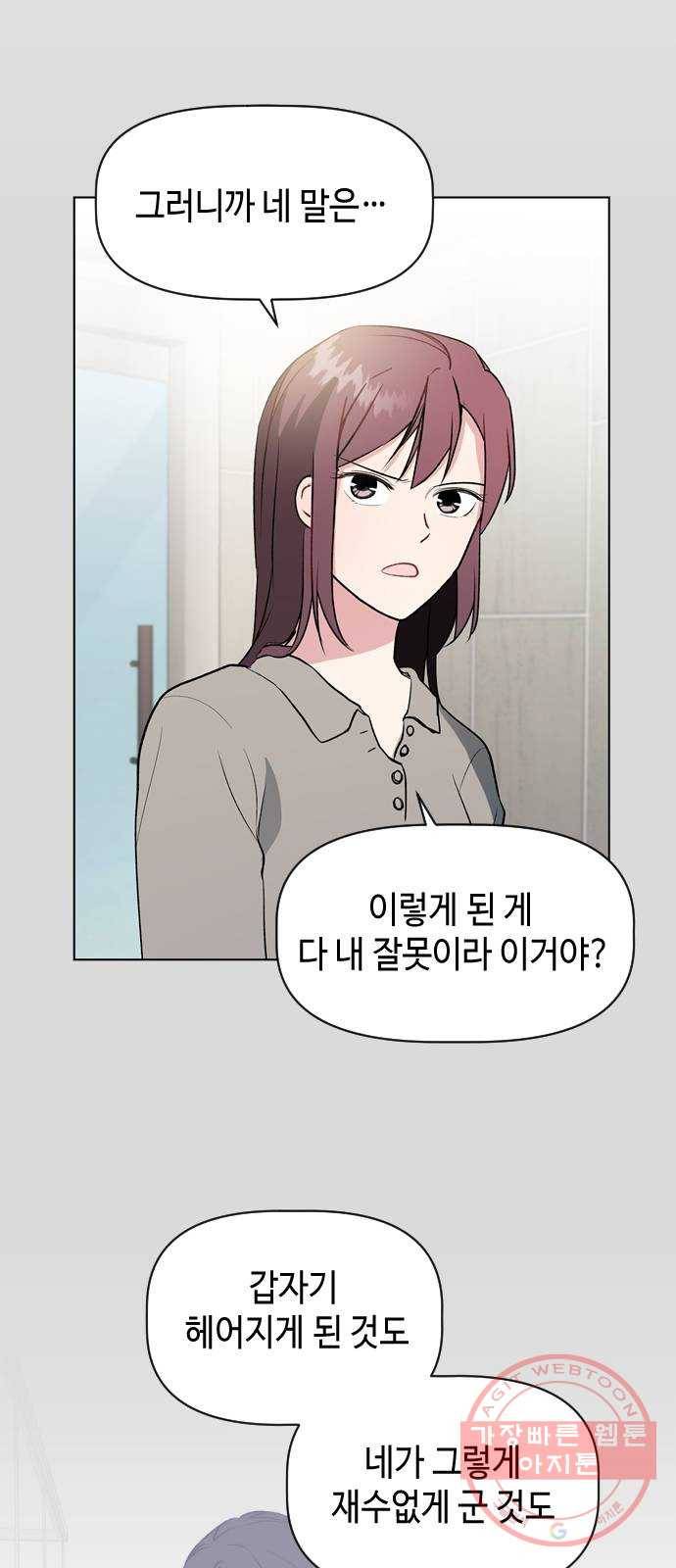 거래하실래요? 24화 26