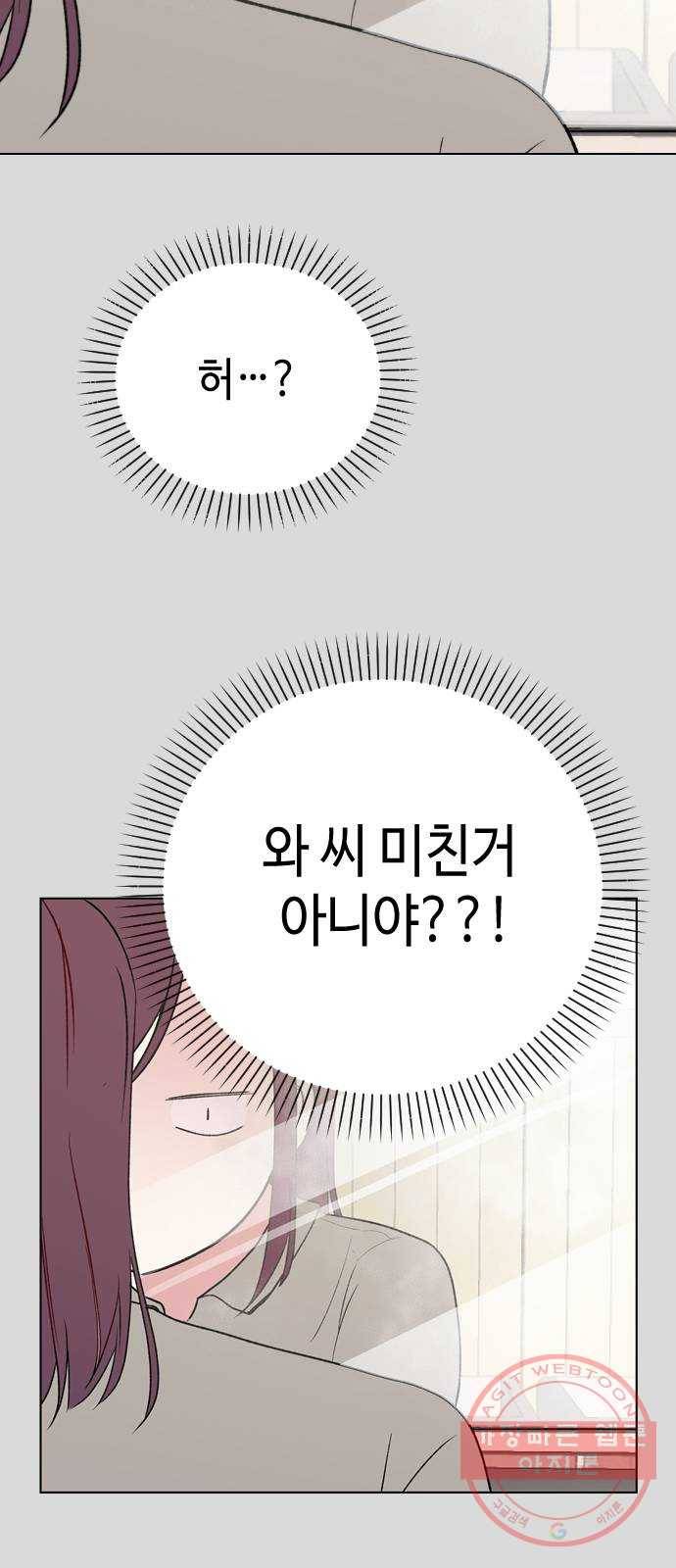 거래하실래요? 24화 29