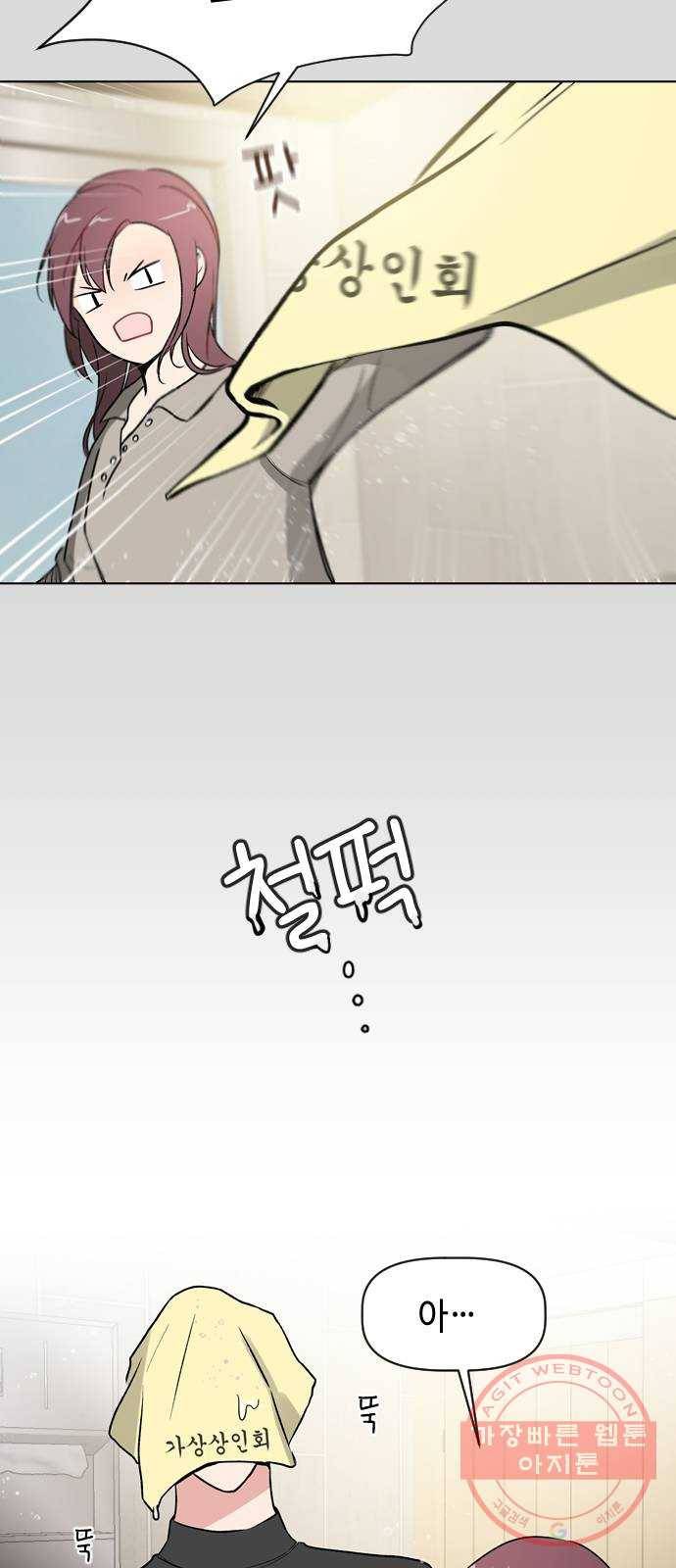 거래하실래요? 24화 38