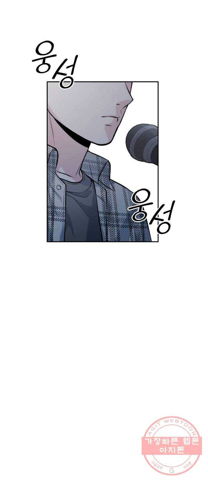 나만 보여! 53화 4