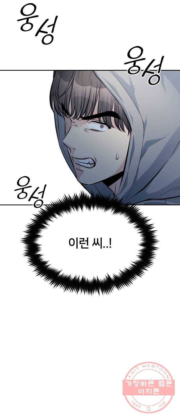 나만 보여! 53화 10