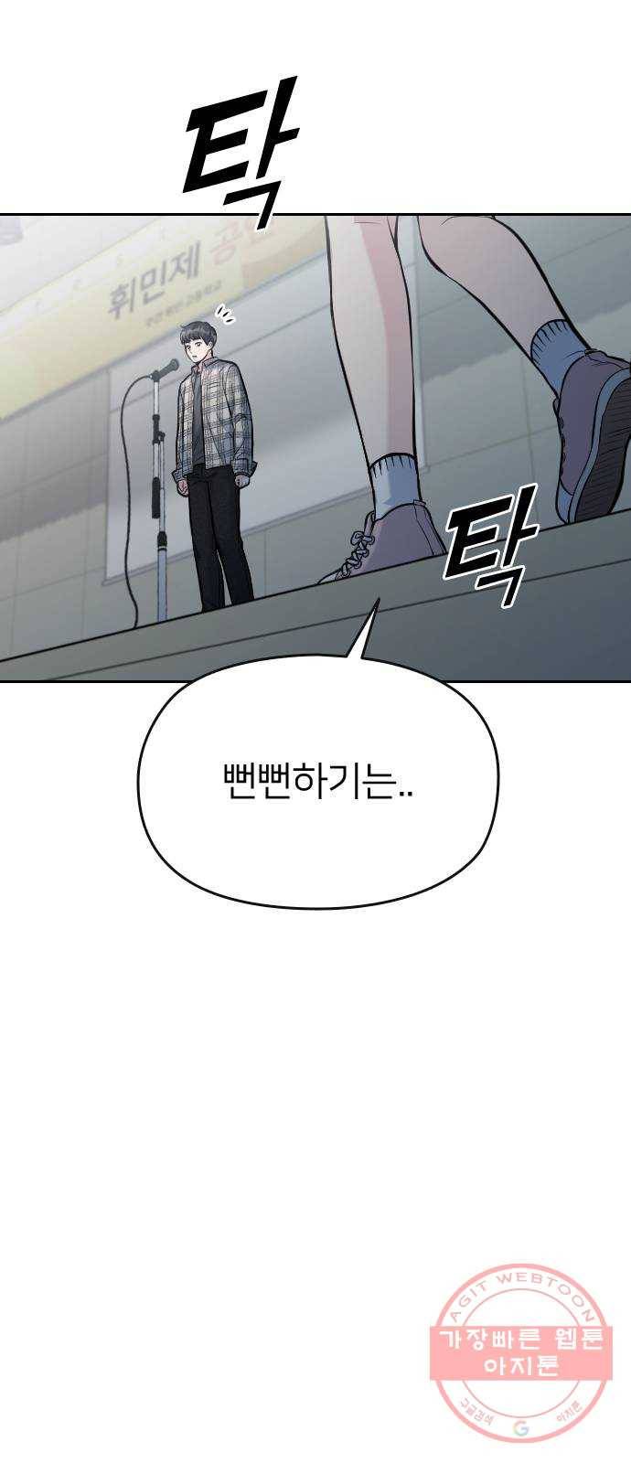 나만 보여! 53화 15