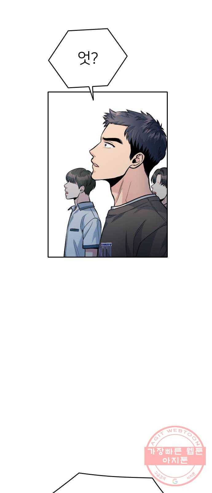 나만 보여! 53화 16
