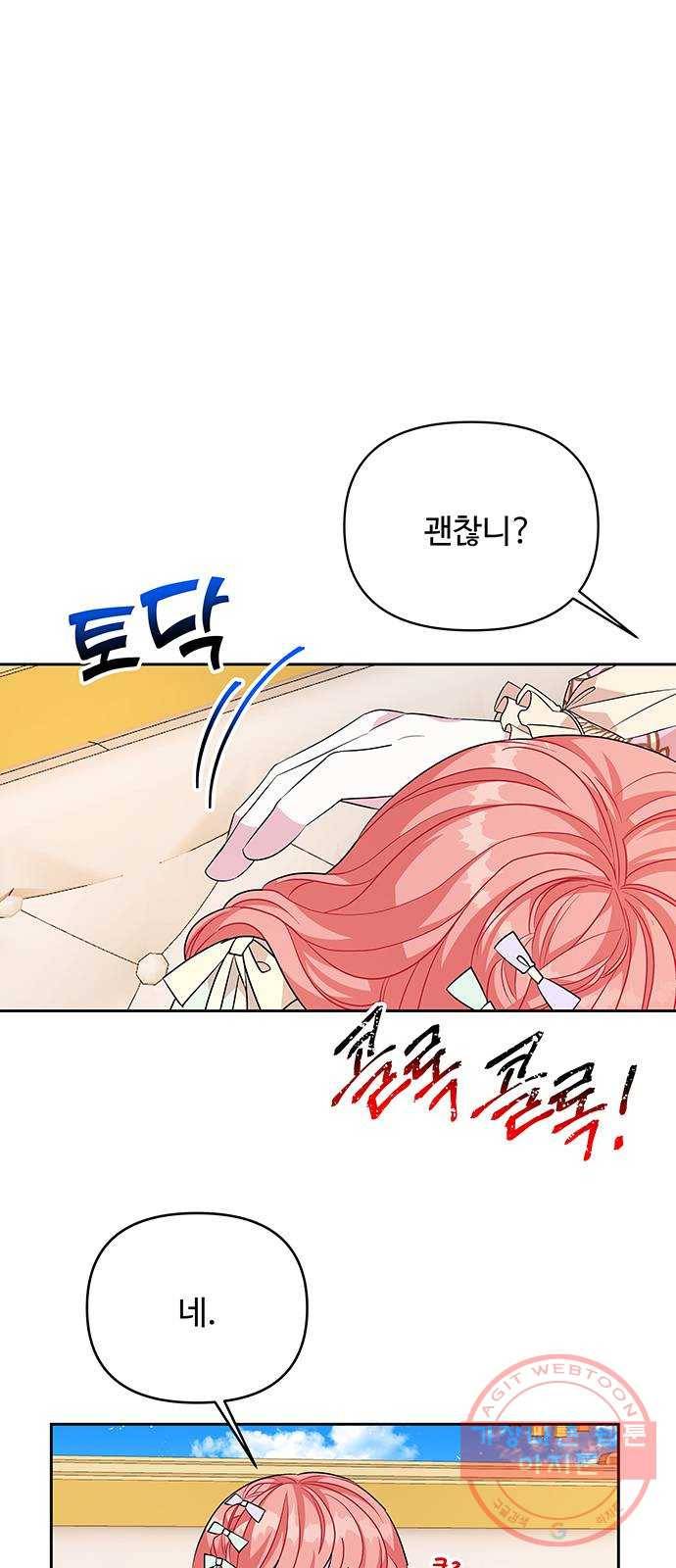 사람은 고쳐 쓰는 게 아니야! 46화 1