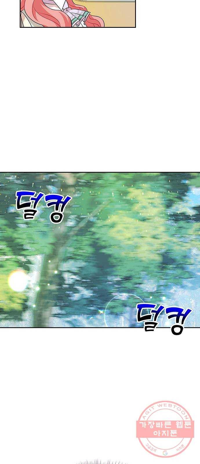 사람은 고쳐 쓰는 게 아니야! 46화 8