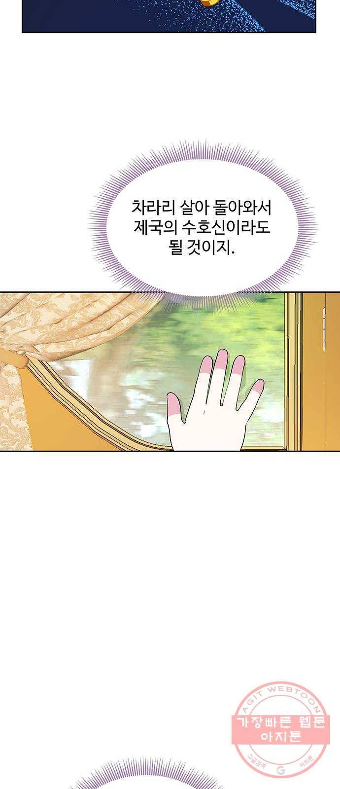 사람은 고쳐 쓰는 게 아니야! 46화 12